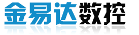 廣州金易達(dá)數(shù)控機(jī)械有限公司
